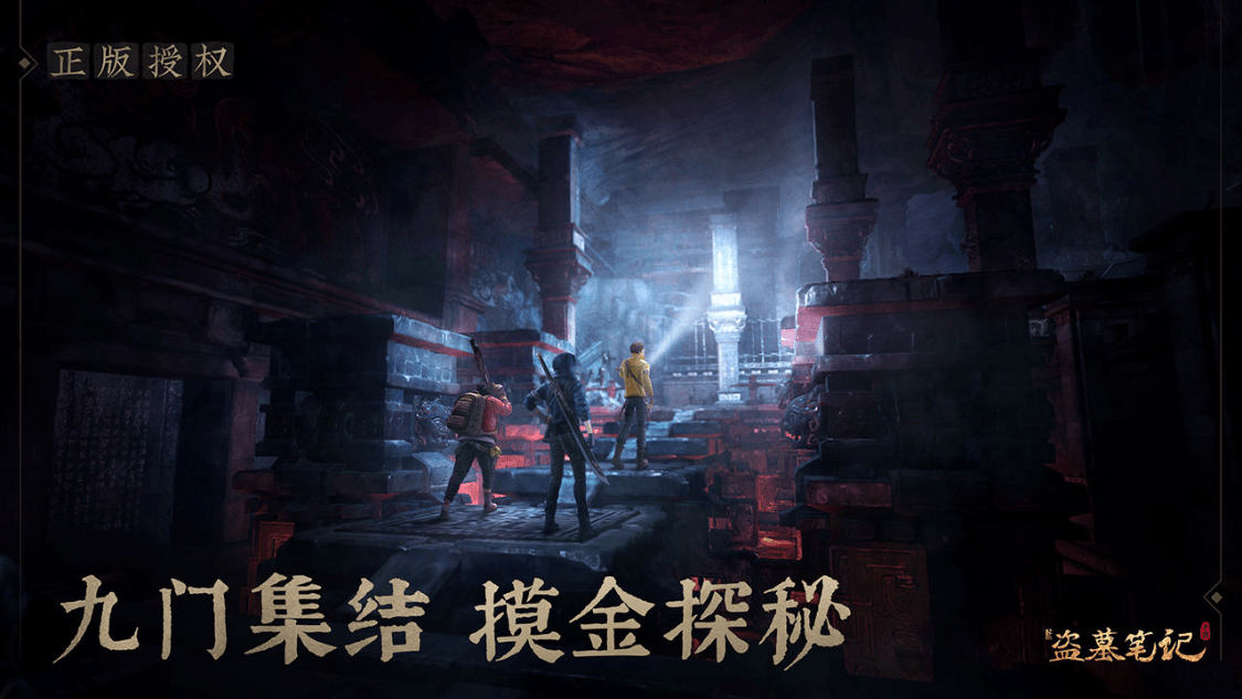 新盗墓笔记兑换码大全 最新cdk礼包码汇总[多图]图片2