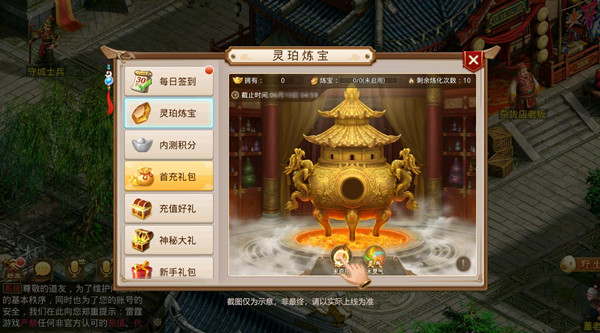 问道手游灵珀炼宝是什么活动？