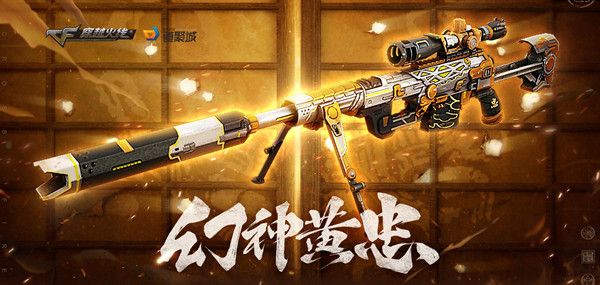 CF2021幻神黄忠皮肤活动地址是多少？