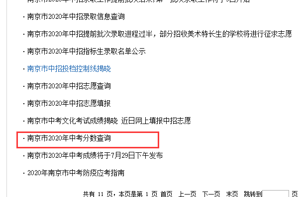 中考成绩查询怎么查？2021年中考考试成绩查询 中考成绩查询网站2021