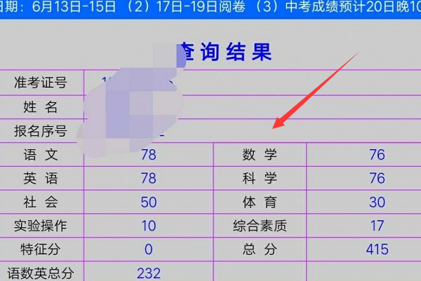 中考成绩查询怎么查？2021年中考考试成绩查询 中考成绩查询网站2021