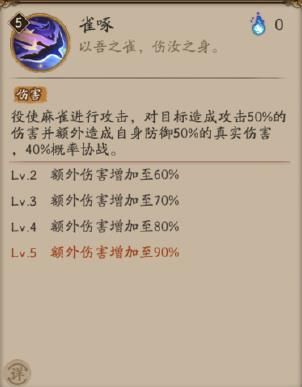 阴阳师入内雀御魂搭配攻略 SR入内雀御魂最强搭配推荐图片3