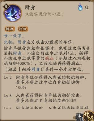 阴阳师入内雀御魂搭配攻略 SR入内雀御魂最强搭配推荐图片4