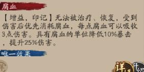 阴阳师入内雀御魂搭配攻略 SR入内雀御魂最强搭配推荐图片5