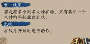 阴阳师入内雀御魂搭配攻略 SR入内雀御魂最强搭配推荐图片6