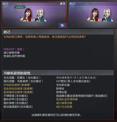 cf妲己和青霞那个好？妲己和青霞仙子属性对比[多图]图片2