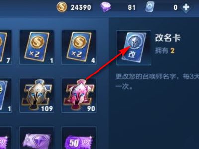 王者荣耀超过六个字的超长名字怎么设置？