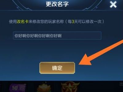 王者荣耀名字怎么超过六个字限制？超长名字代码直接复制操作教程[多图]图片3