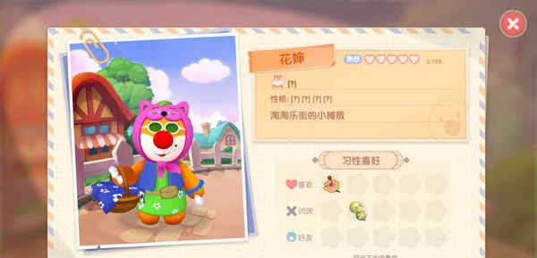 摩尔庄园20个居民档案大全 20个居民档案汇总[多图]图片2