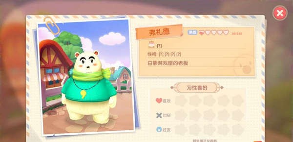 摩尔庄园20个居民档案大全 20个居民档案汇总[多图]图片3