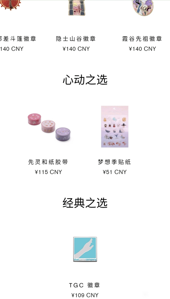 光遇叠叠蟹徽章在哪买？叠叠蟹徽章购买方法[多图]图片3