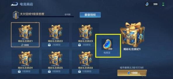 王者荣耀电竞豆获取方式一览