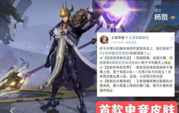 王者荣耀电竞豆获取方式一览