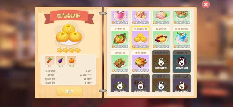 摩尔庄园手游小麦种子在哪买?小麦种子获取方法图片2