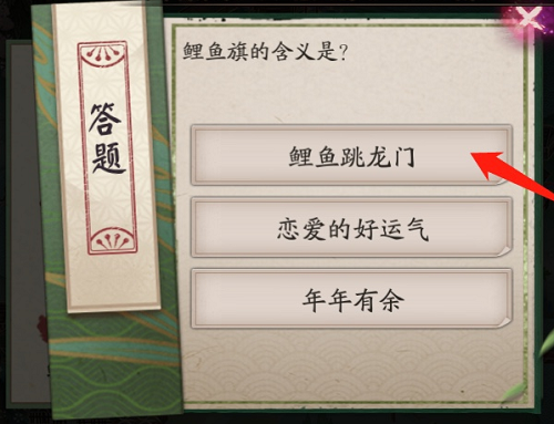阴阳师鲤鱼旗的含义是答案分享