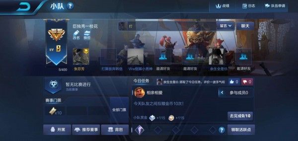 王者荣耀小队怎么退出？