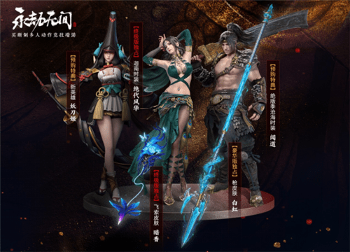 永劫无间妖刀姬绝版消息介绍