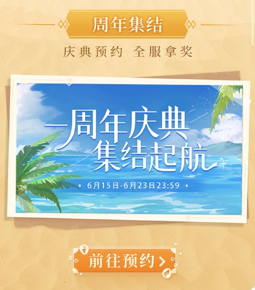 三国志幻想大陆周年庆活动时间介绍