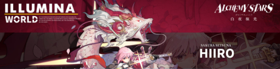 白夜极光绯角色图鉴