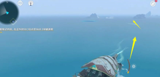 原神突破迷雾任务怎么做？突破迷雾任务攻略[多图]图片3