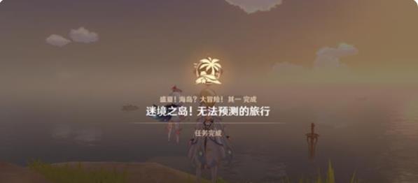 原神盛夏海岛大冒险剧情攻略：盛夏海岛大冒险玩法教程[多图]图片9