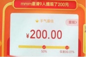 拼多多助力现金最后0.01怎么才能助力成功？