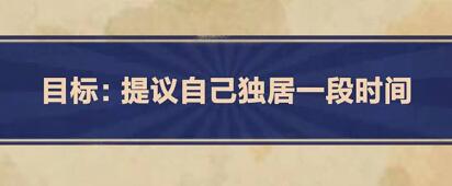 王蓝莓的幸福生活第4-20关怎么过