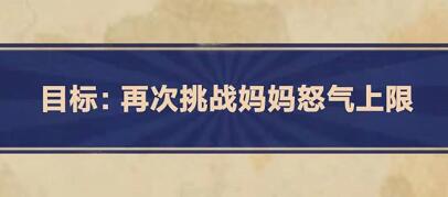 王蓝莓的幸福生活第4-21关怎么过