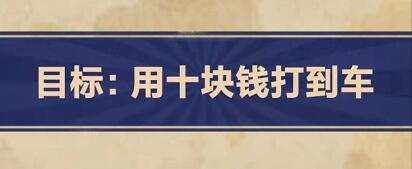 王蓝莓的幸福生活第4-23关怎么过