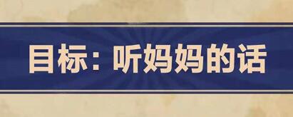 王蓝莓的幸福生活第4-26关怎么过