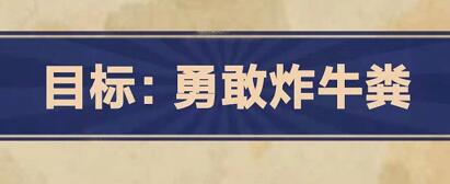 王蓝莓的幸福生活第4-27关怎么过