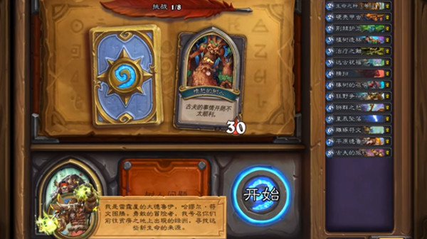 炉石传说虚空纳拉雷克斯怎么打？虚空纳拉雷克斯打法攻略[多图]图片2