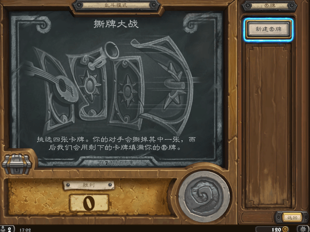 炉石传说撕牌大战全职业卡组怎么搭配？