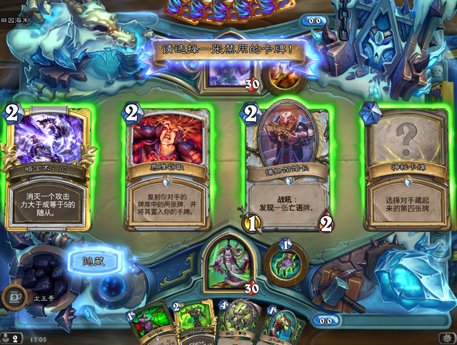 炉石传说撕牌大战全职业卡组推荐[多图]图片3