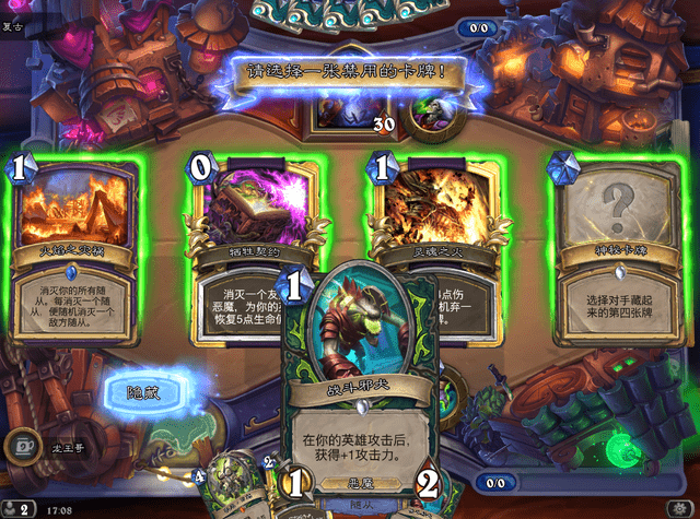 炉石传说撕牌大战全职业卡组推荐[多图]图片5