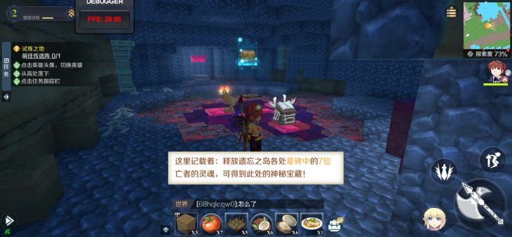 神角技巧遗忘之岛高级宝箱位置一览