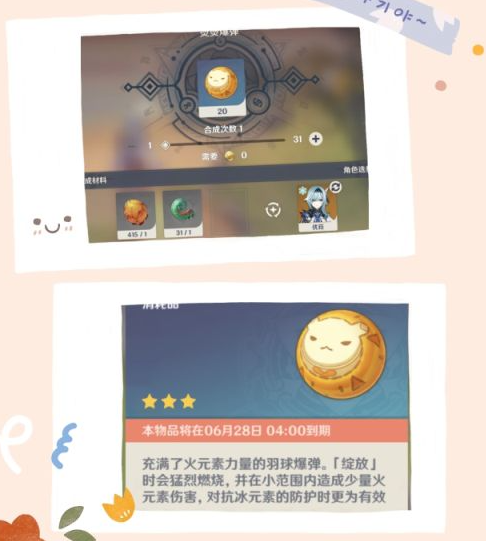 原神爆弹怎么用？三种爆弹使用技巧分享[多图]图片2