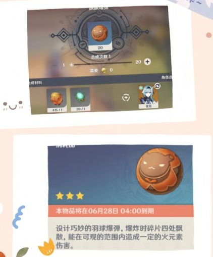 原神爆弹怎么用？三种爆弹使用技巧分享[多图]图片3