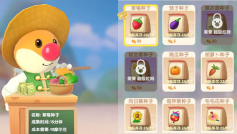 摩尔庄园手游怎么邀请梅森来家里？