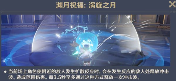 原神1.6深境螺旋通关攻略：深境螺旋阵容打法思路解析[多图]图片1