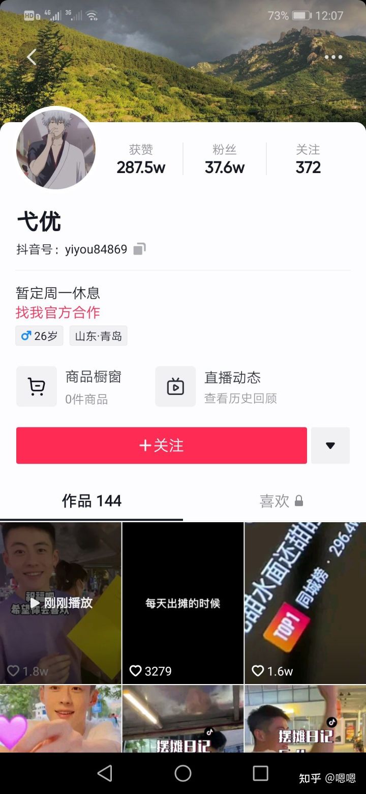 抖音网红戈优事件详情经过