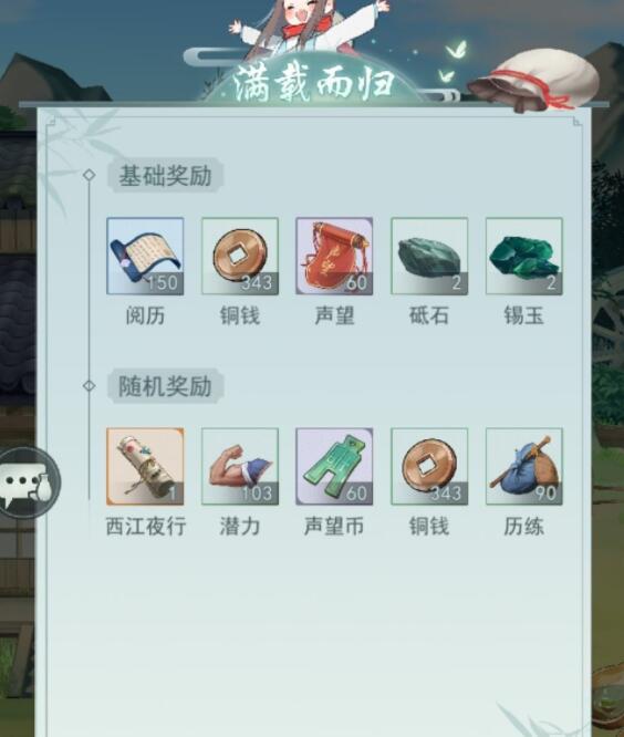 江湖悠悠三级食谱怎么搭配？三级食谱搭配攻略[多图]图片1