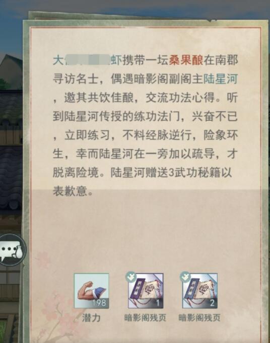 江湖悠悠三级食谱怎么搭配？三级食谱搭配攻略[多图]图片2