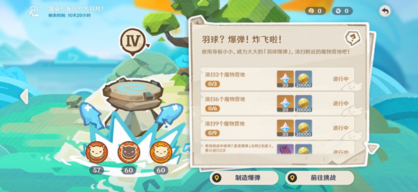 原神6个魔物营地在哪里