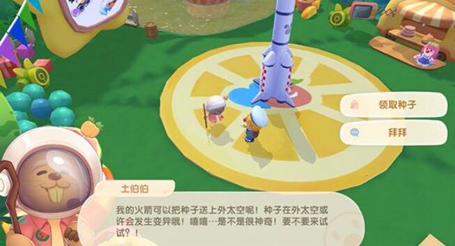 摩尔庄园手游太空种子和普通种子有什么区别