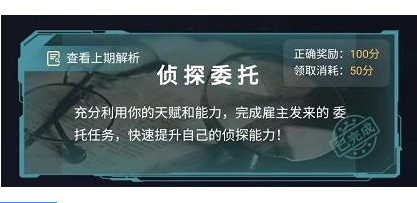 犯罪大师6.18侦探委托失踪案调查真相解析