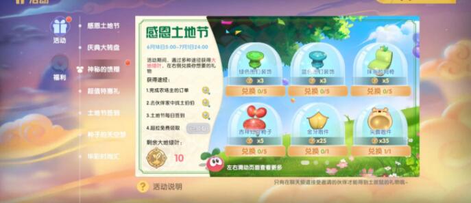 摩尔庄园手游太空种子怎么变异