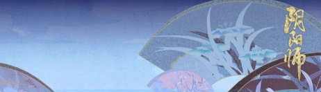 阴阳师获得结界皮肤折梦祈月