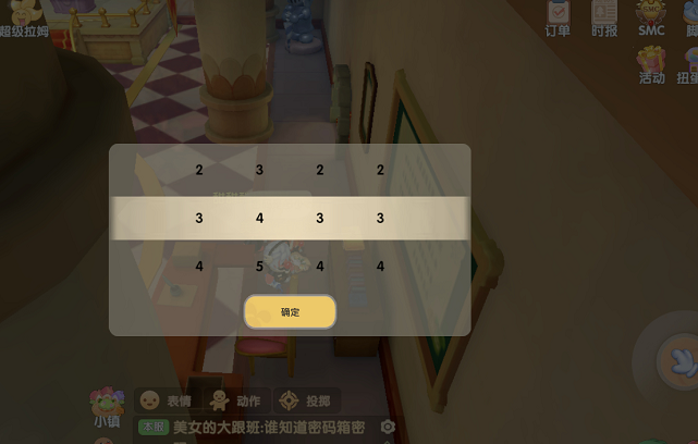 摩尔庄园密码任务密码箱密码分享