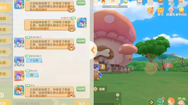 摩尔庄园手游土伯伯位置在哪里